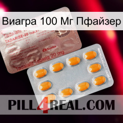 Виагра 100 Мг Пфайзер new13